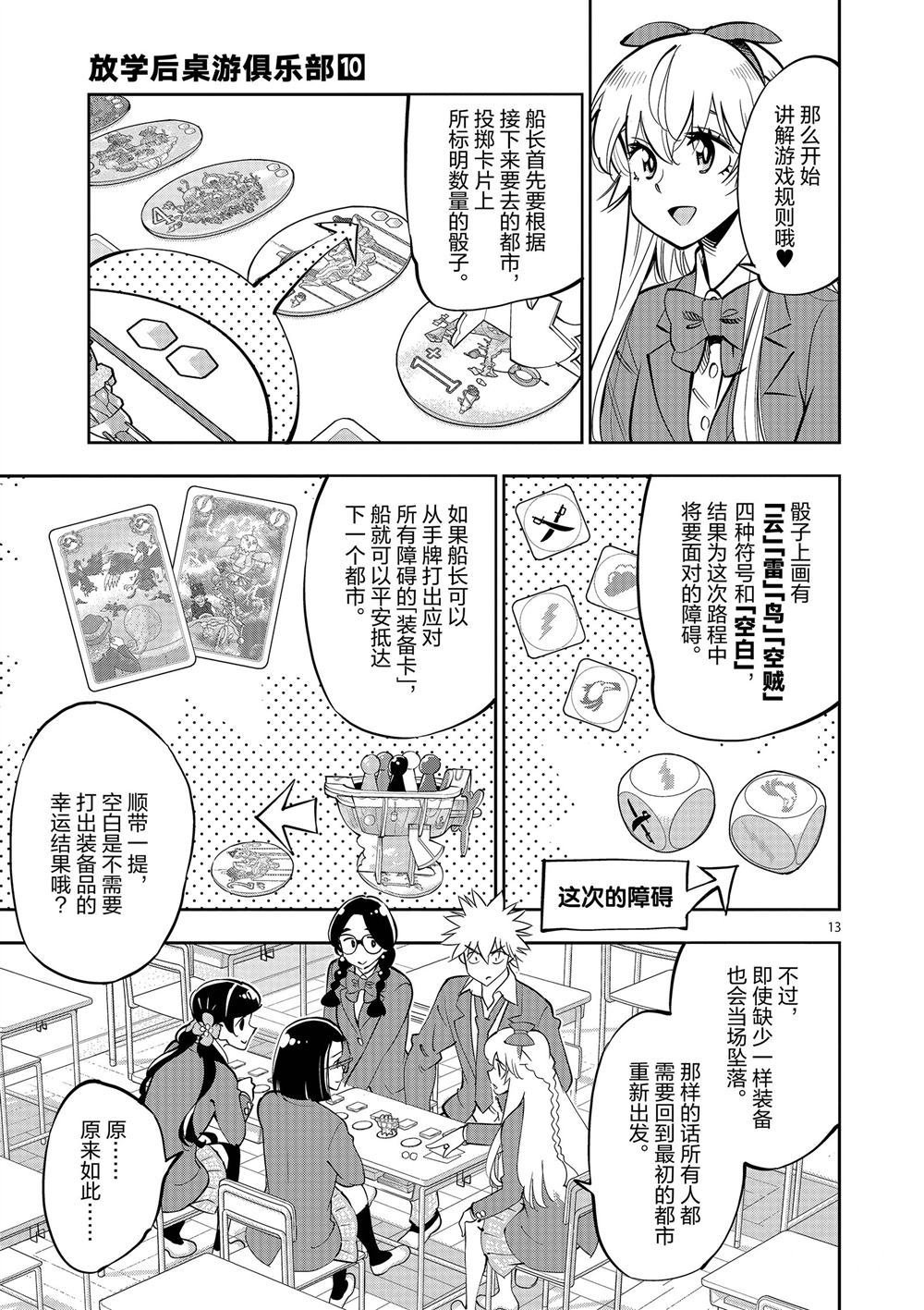 第57话 试看版