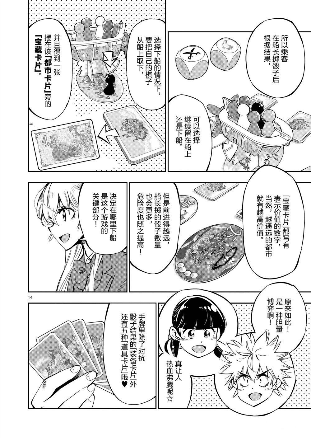 第57话 试看版