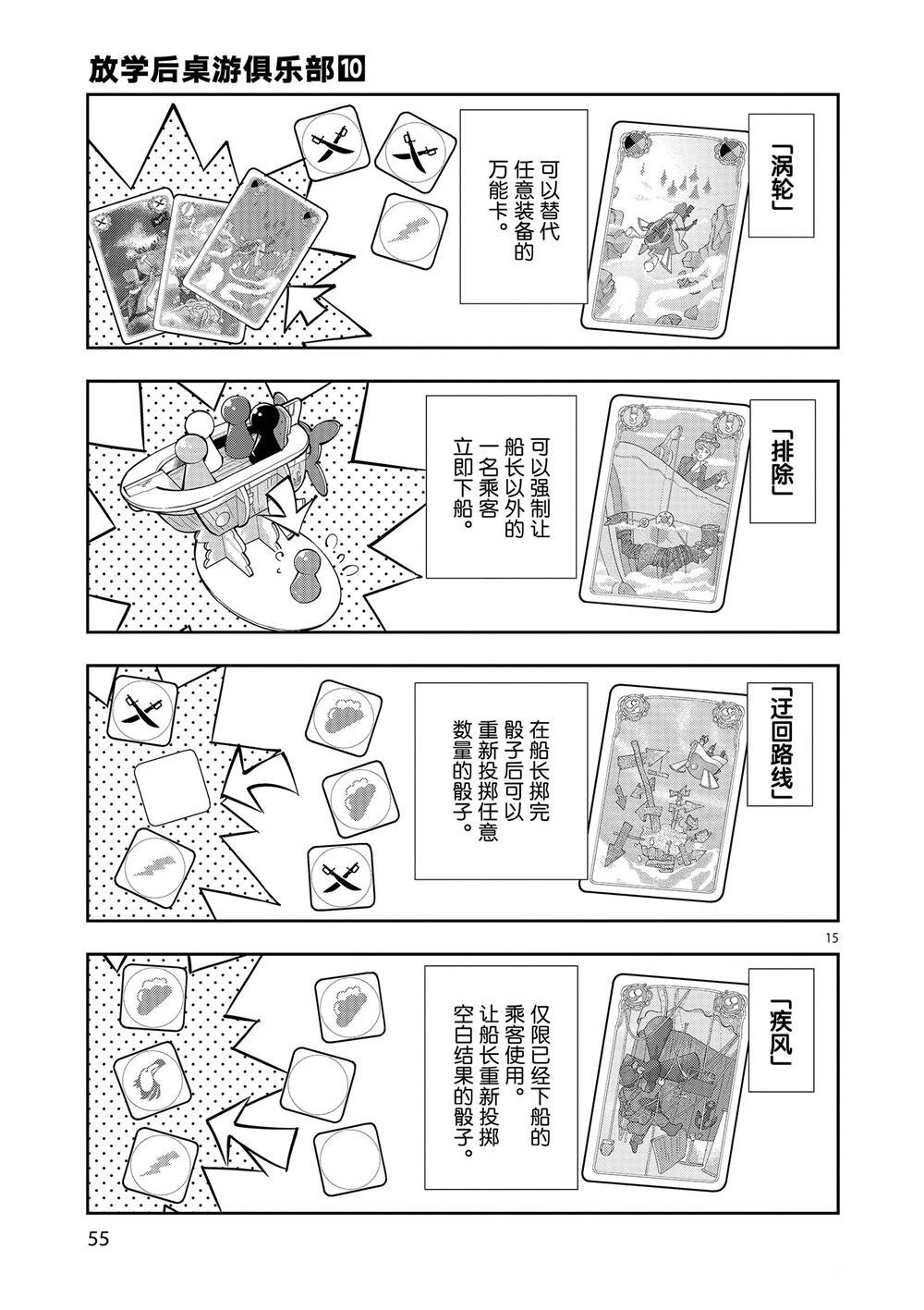 第57话 试看版