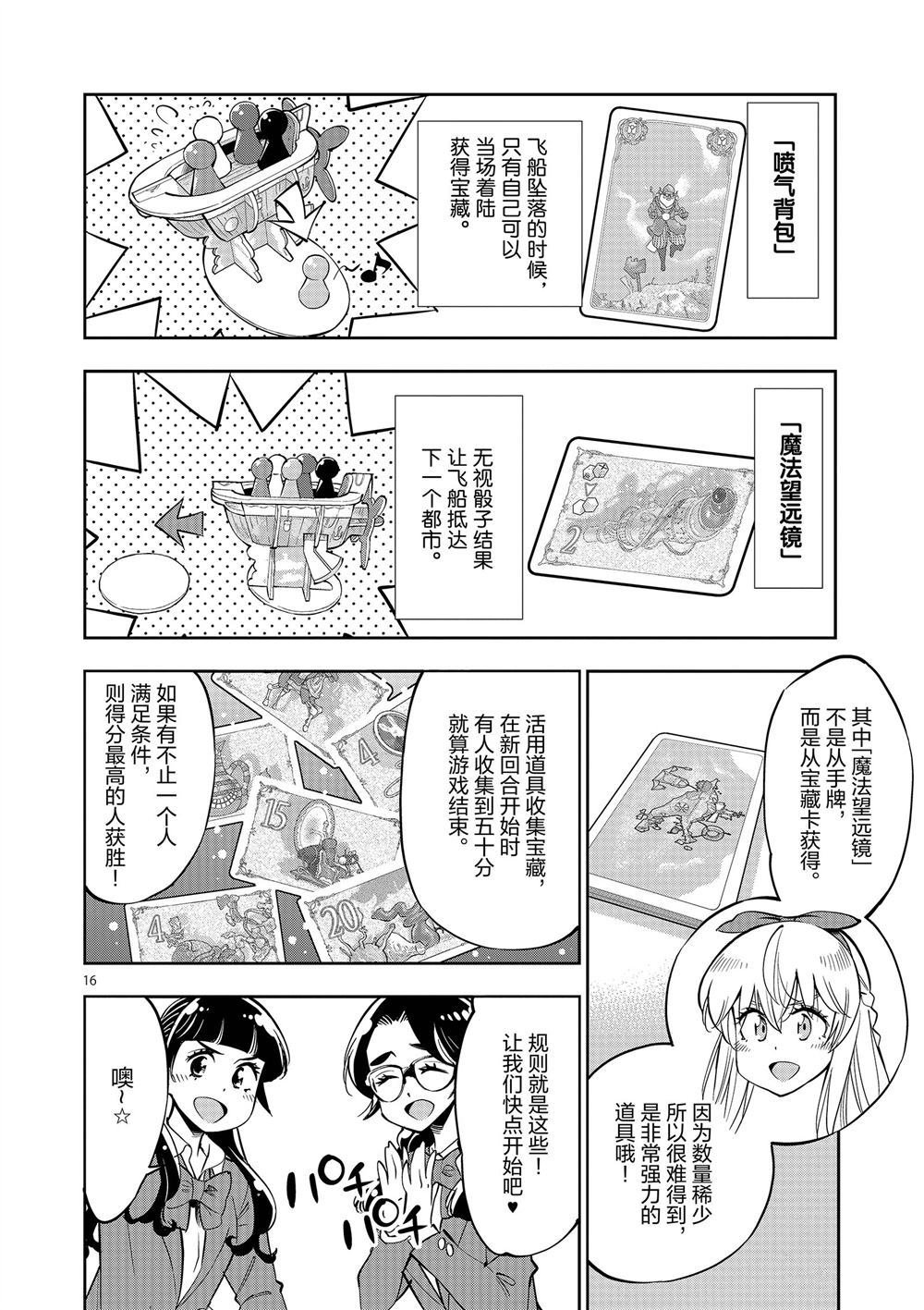 第57话 试看版
