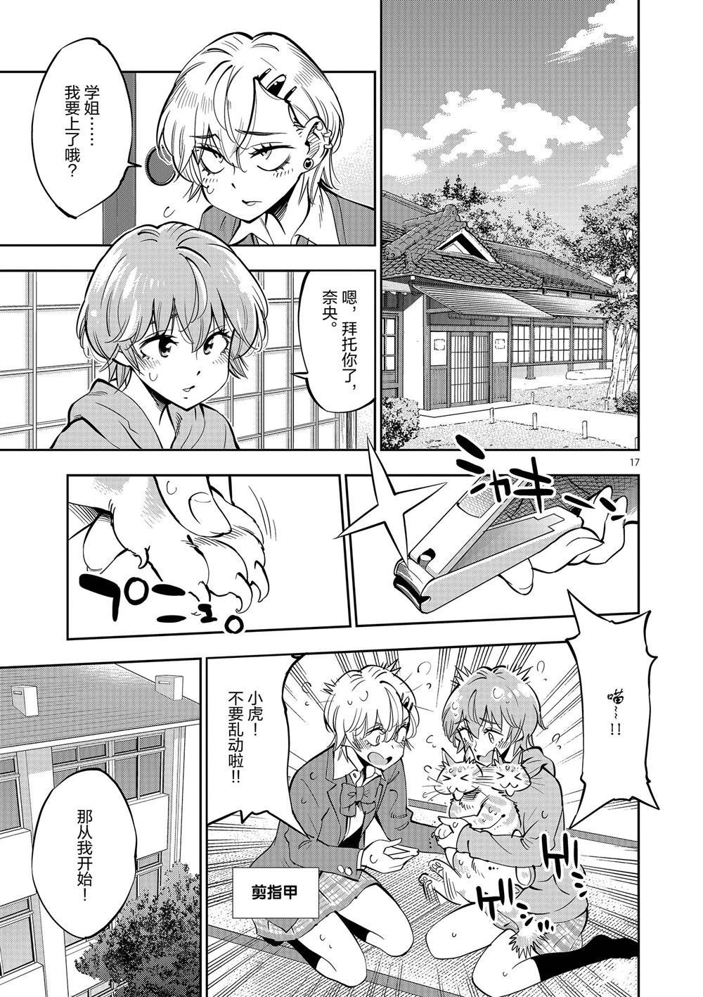 第57话 试看版