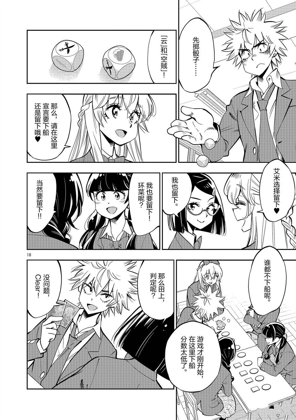 第57话 试看版