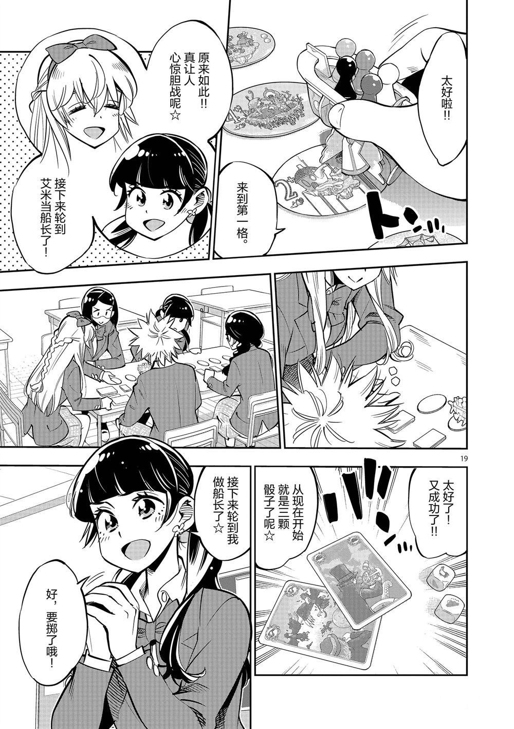 第57话 试看版