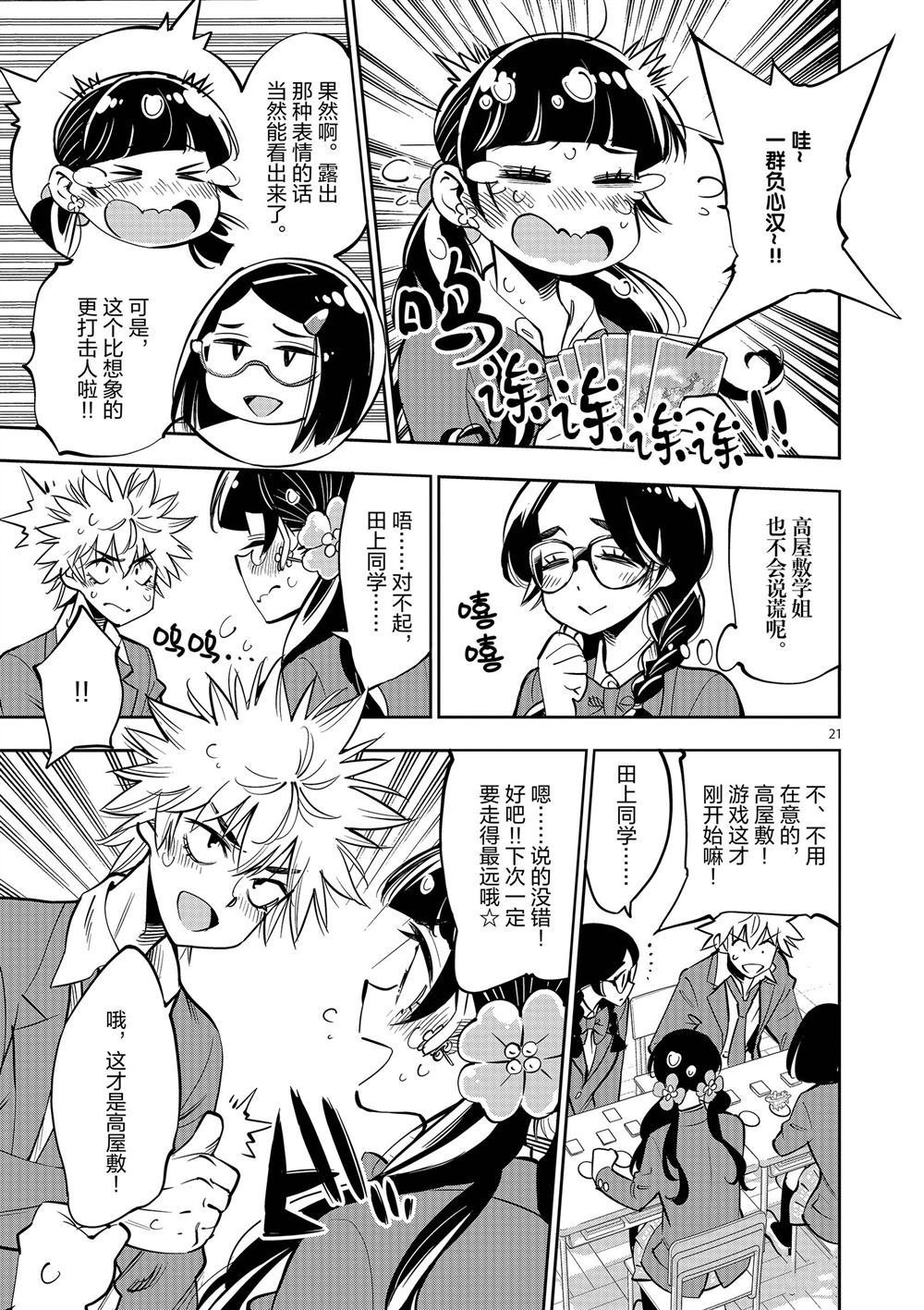 第57话 试看版