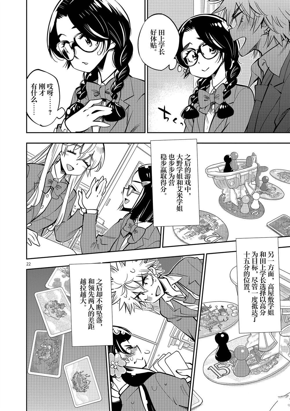 第57话 试看版