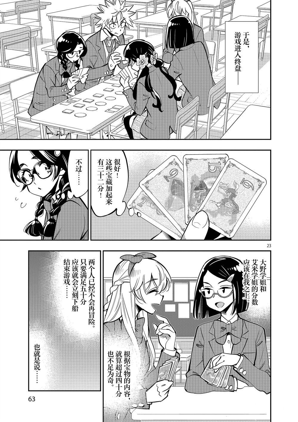 第57话 试看版
