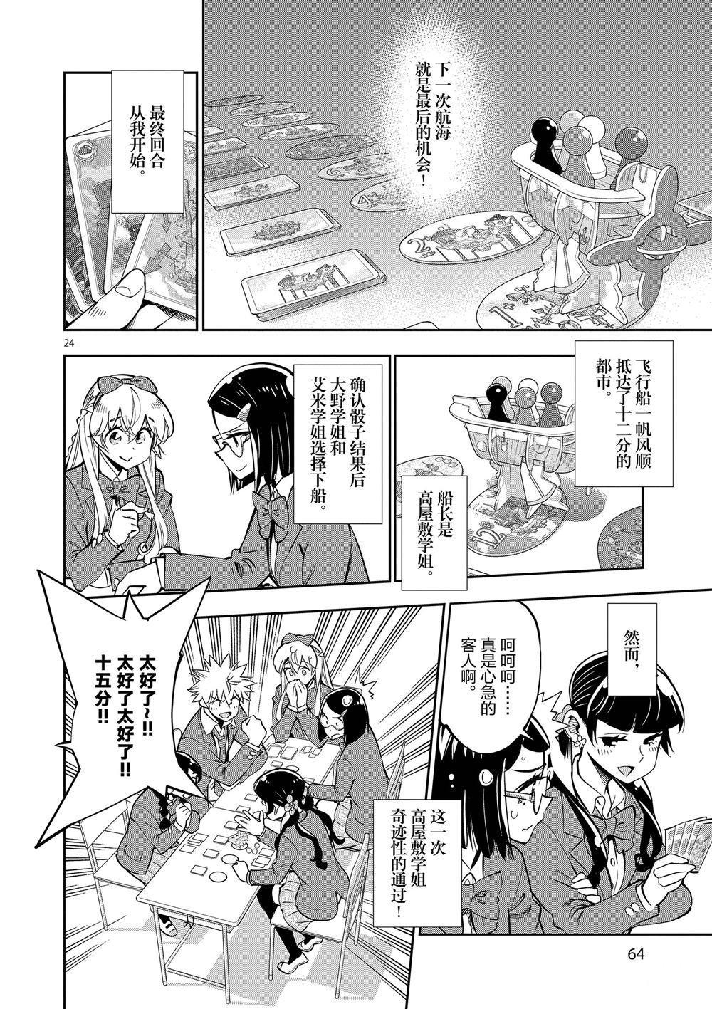 第57话 试看版