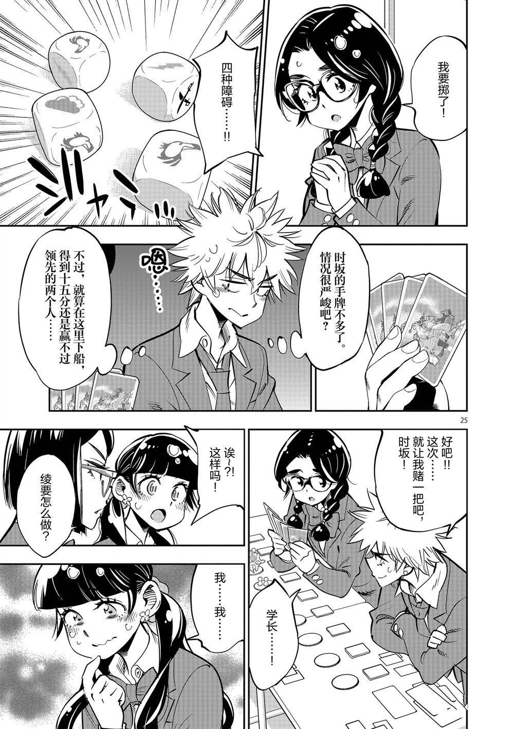 第57话 试看版