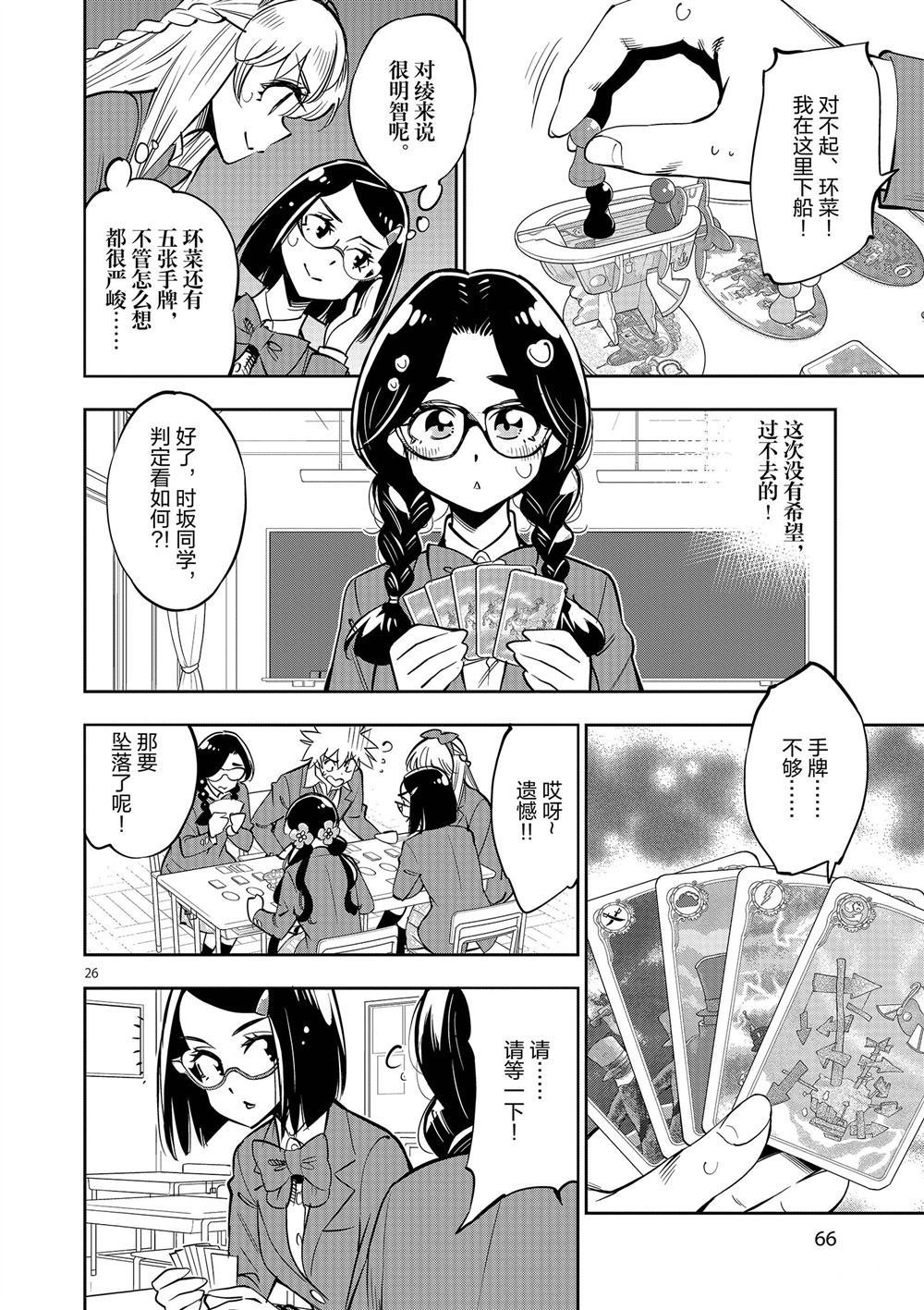 第57话 试看版