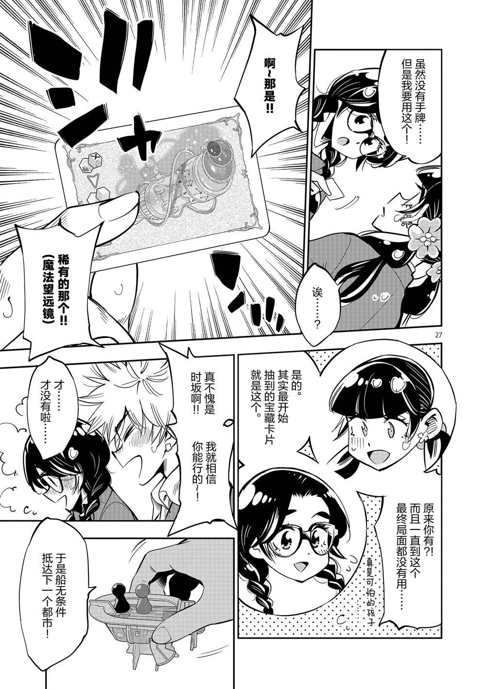 第57话 试看版