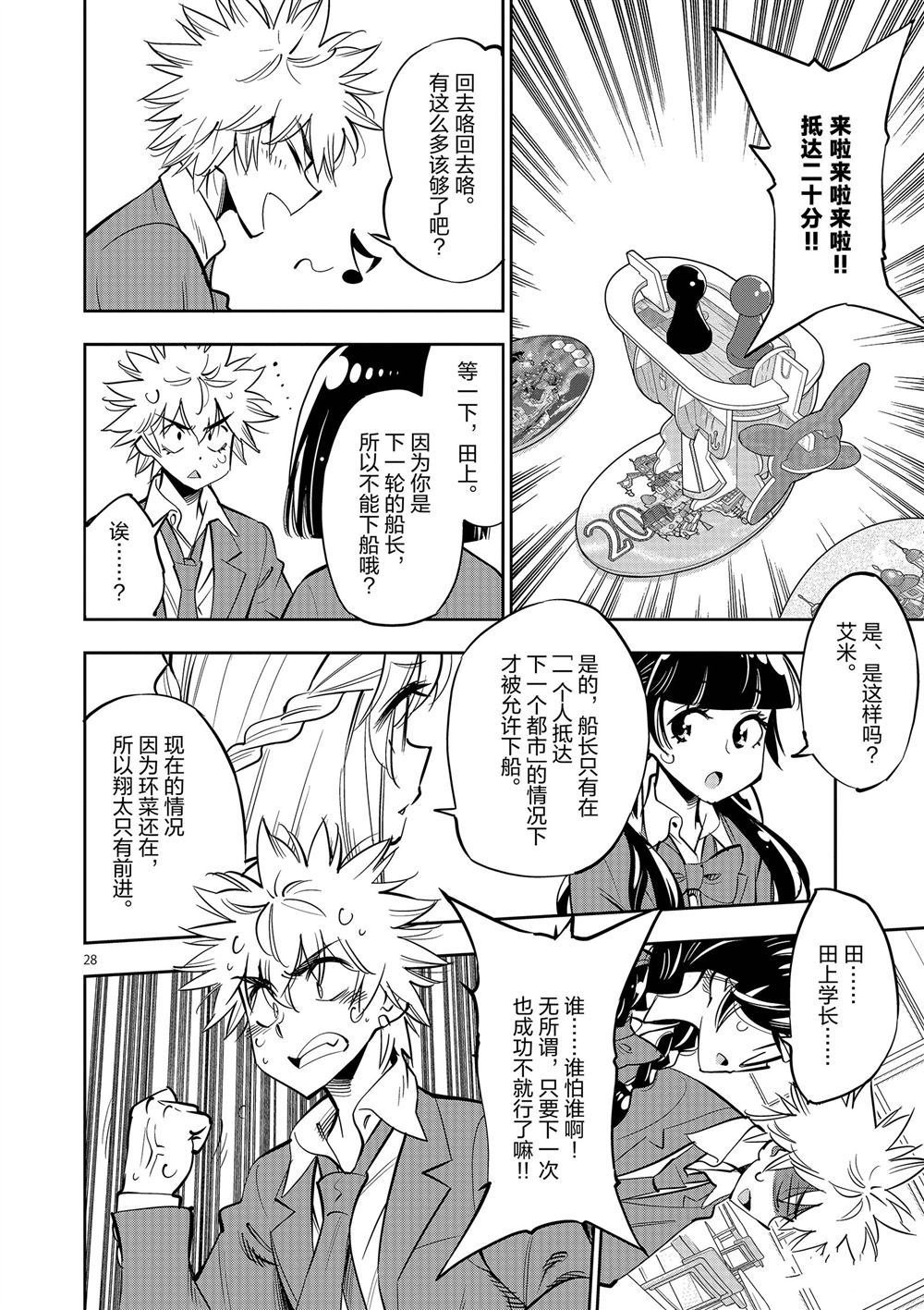 第57话 试看版