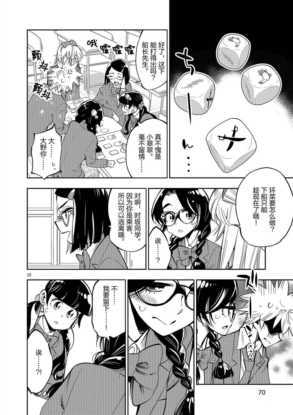 第57话 试看版