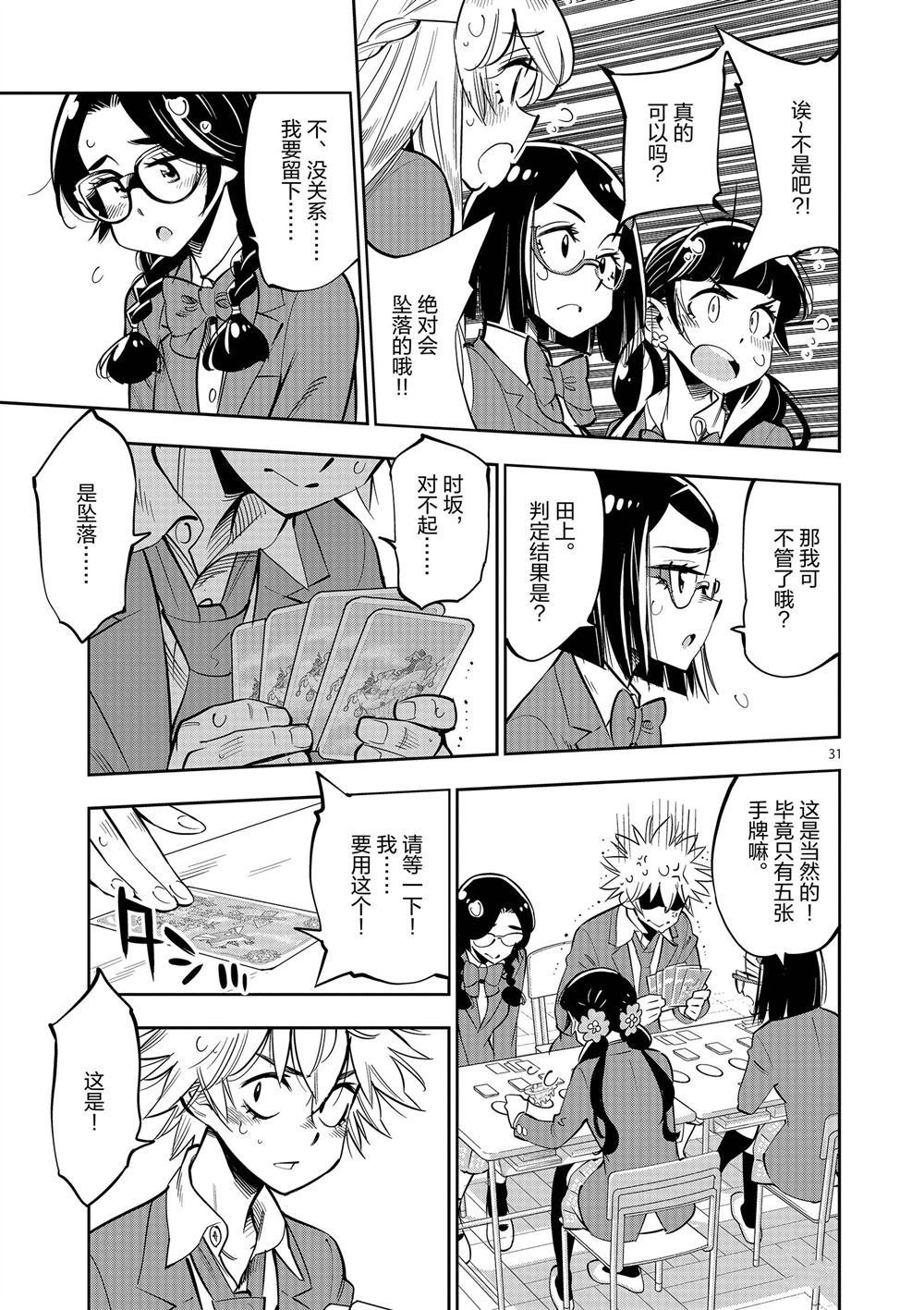 第57话 试看版