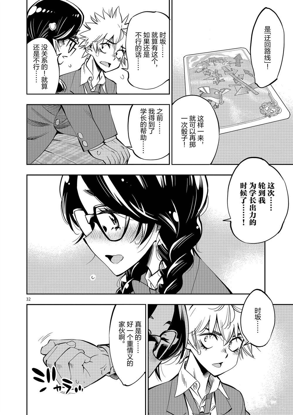 第57话 试看版