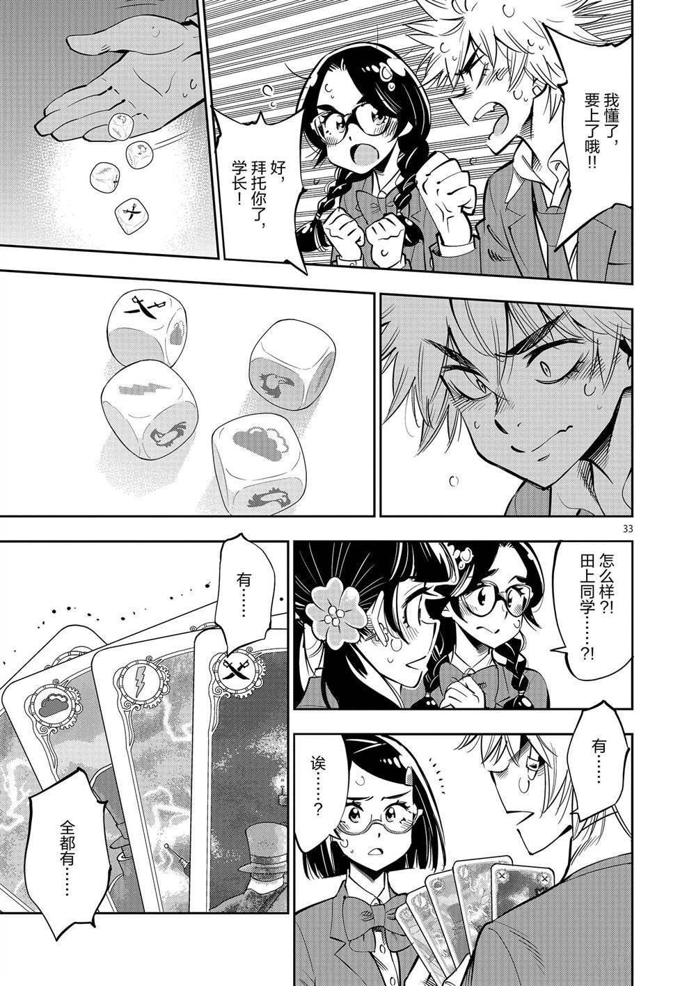 第57话 试看版