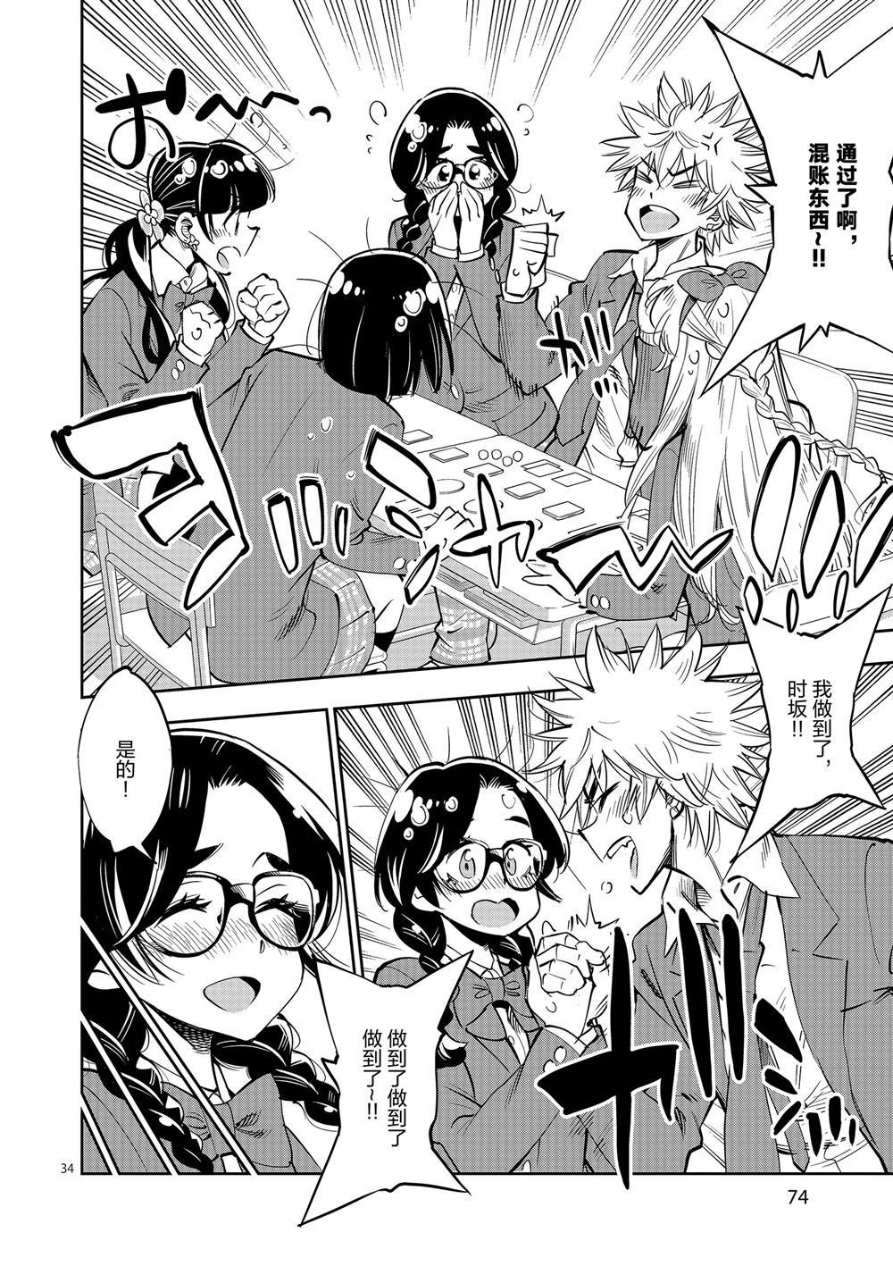 第57话 试看版