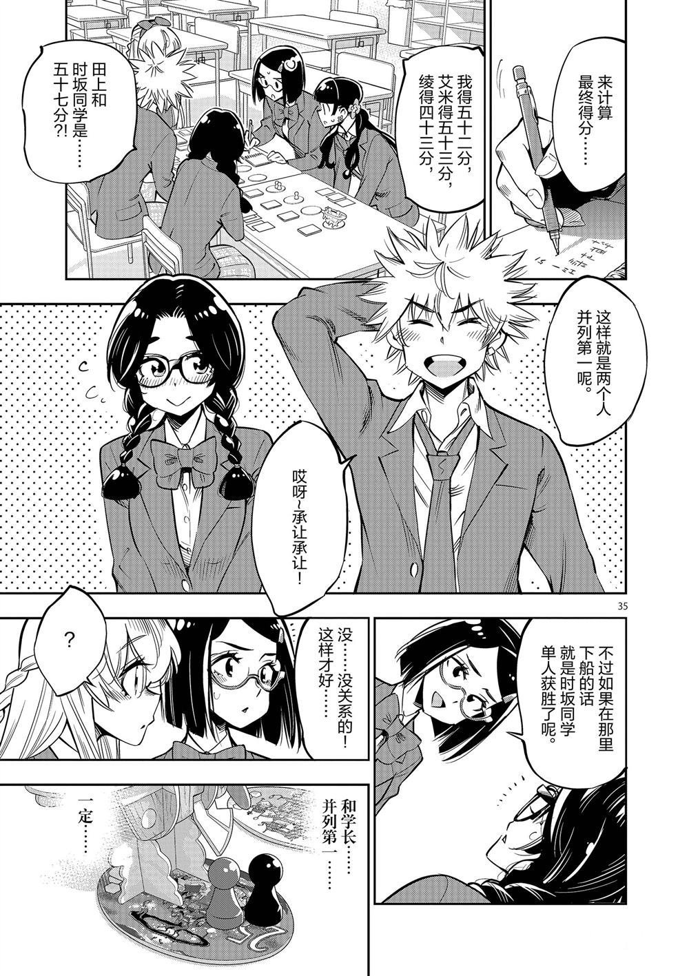 第57话 试看版