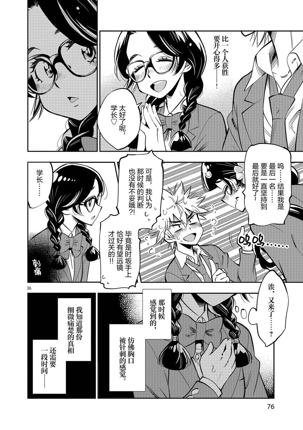 第57话 试看版