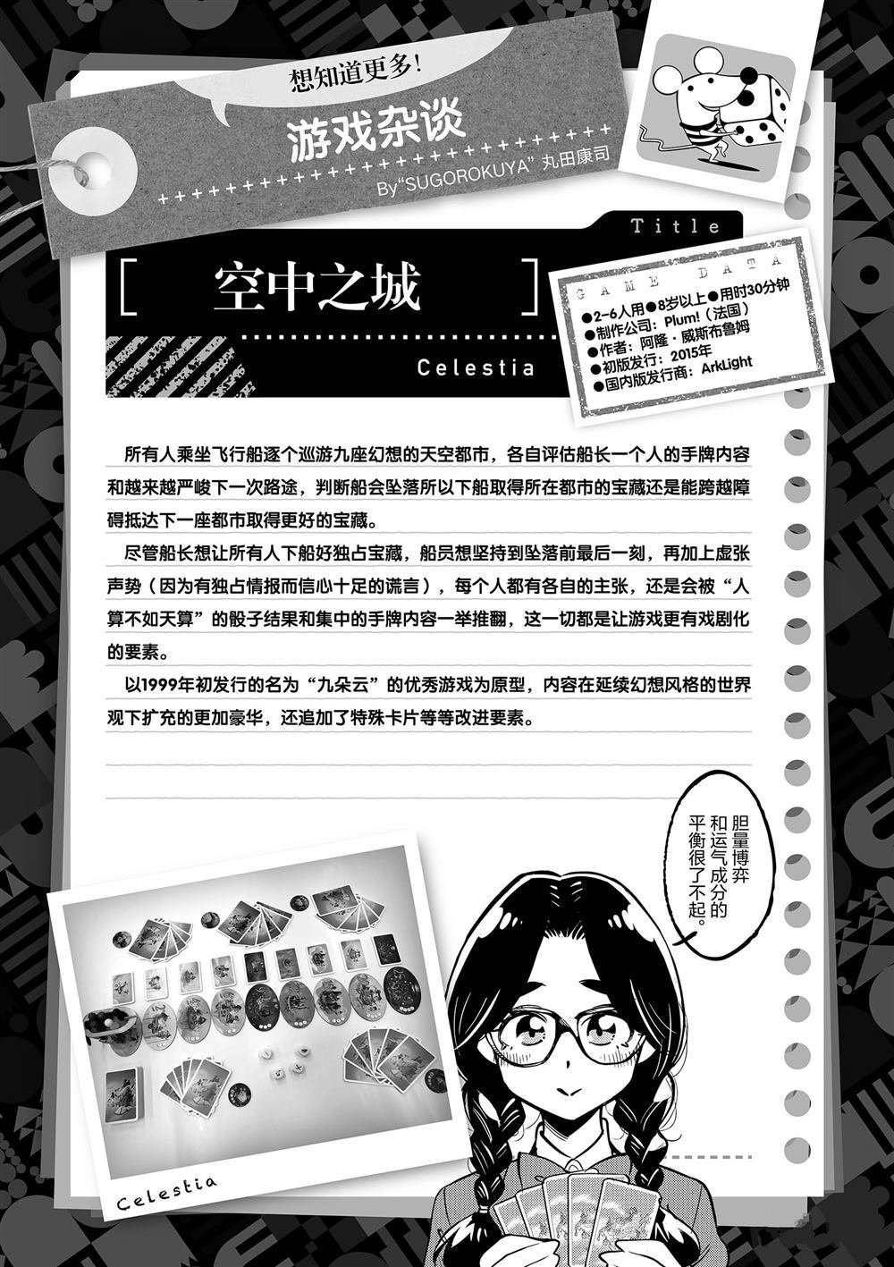 第57话 试看版