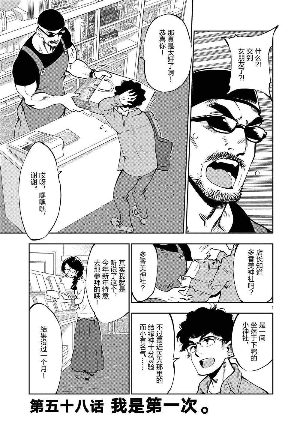 第58话 试看版