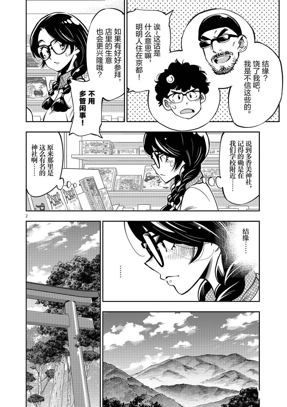 第58话 试看版