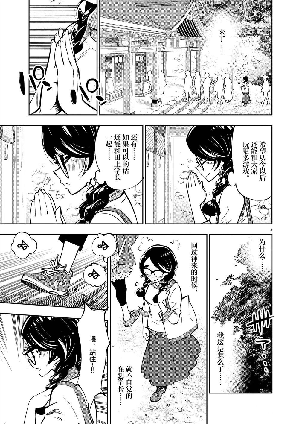 第58话 试看版