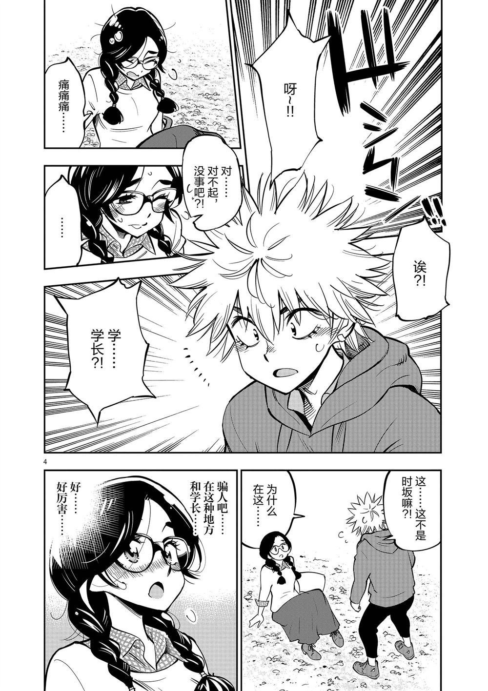 第58话 试看版