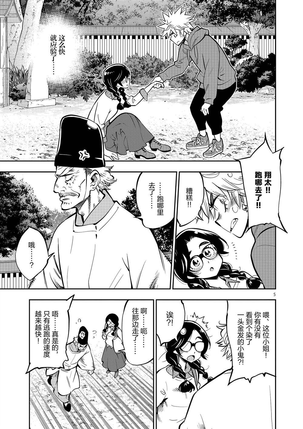 第58话 试看版