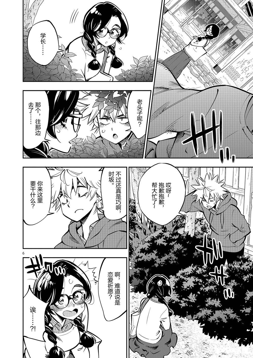 第58话 试看版