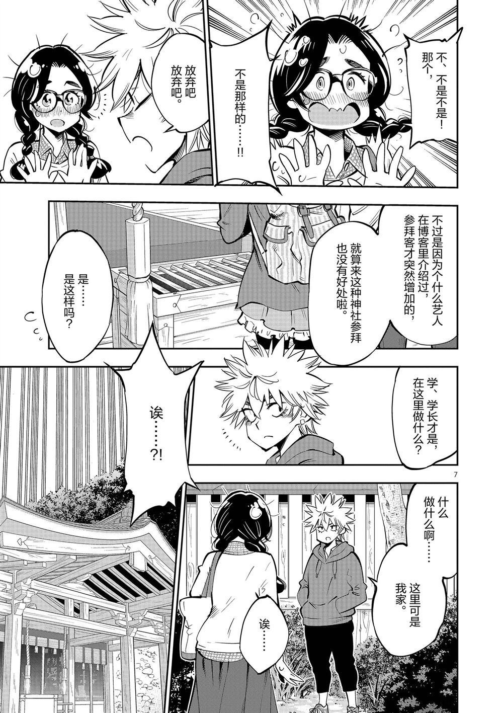 第58话 试看版