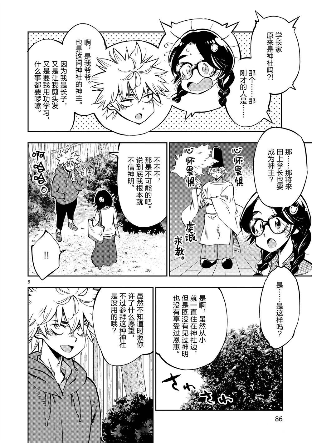 第58话 试看版
