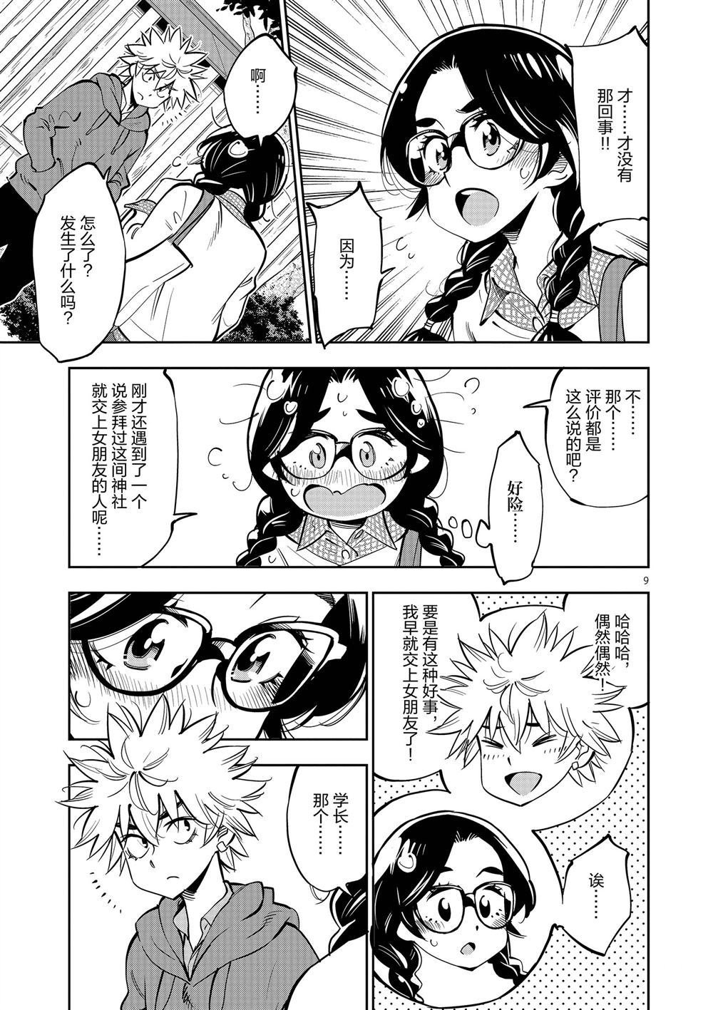 第58话 试看版