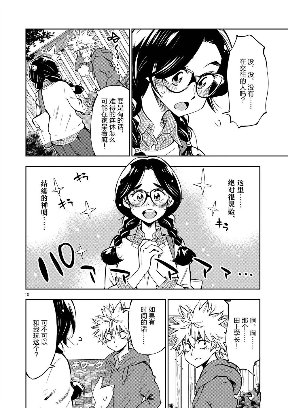 第58话 试看版