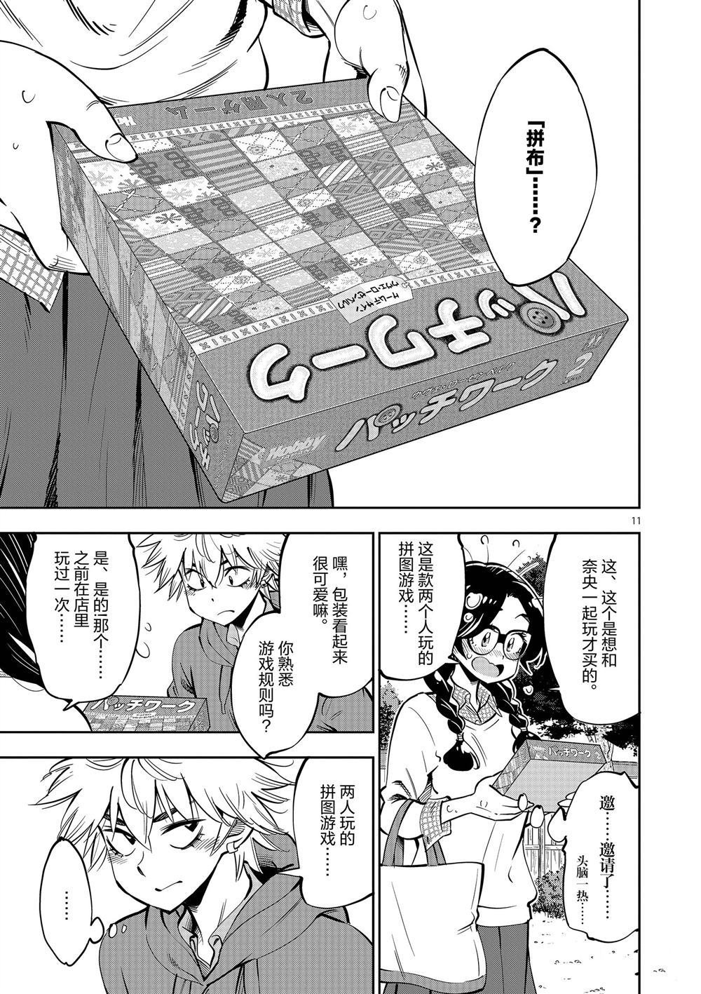 第58话 试看版