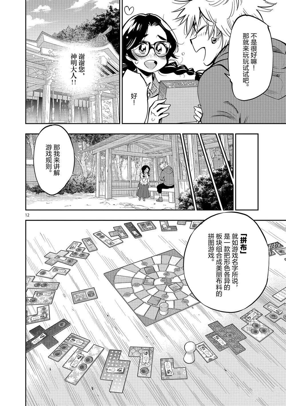 第58话 试看版