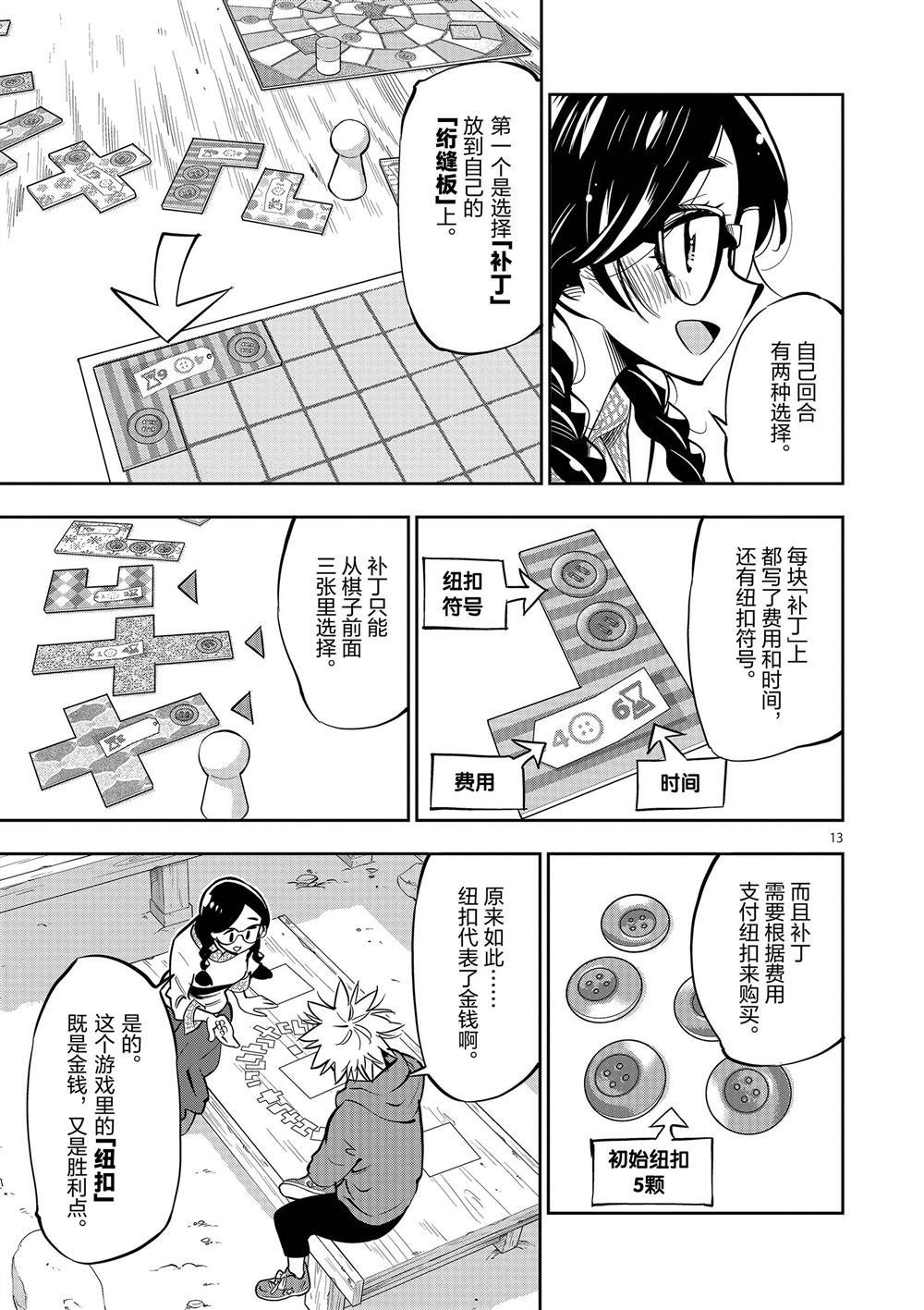 第58话 试看版