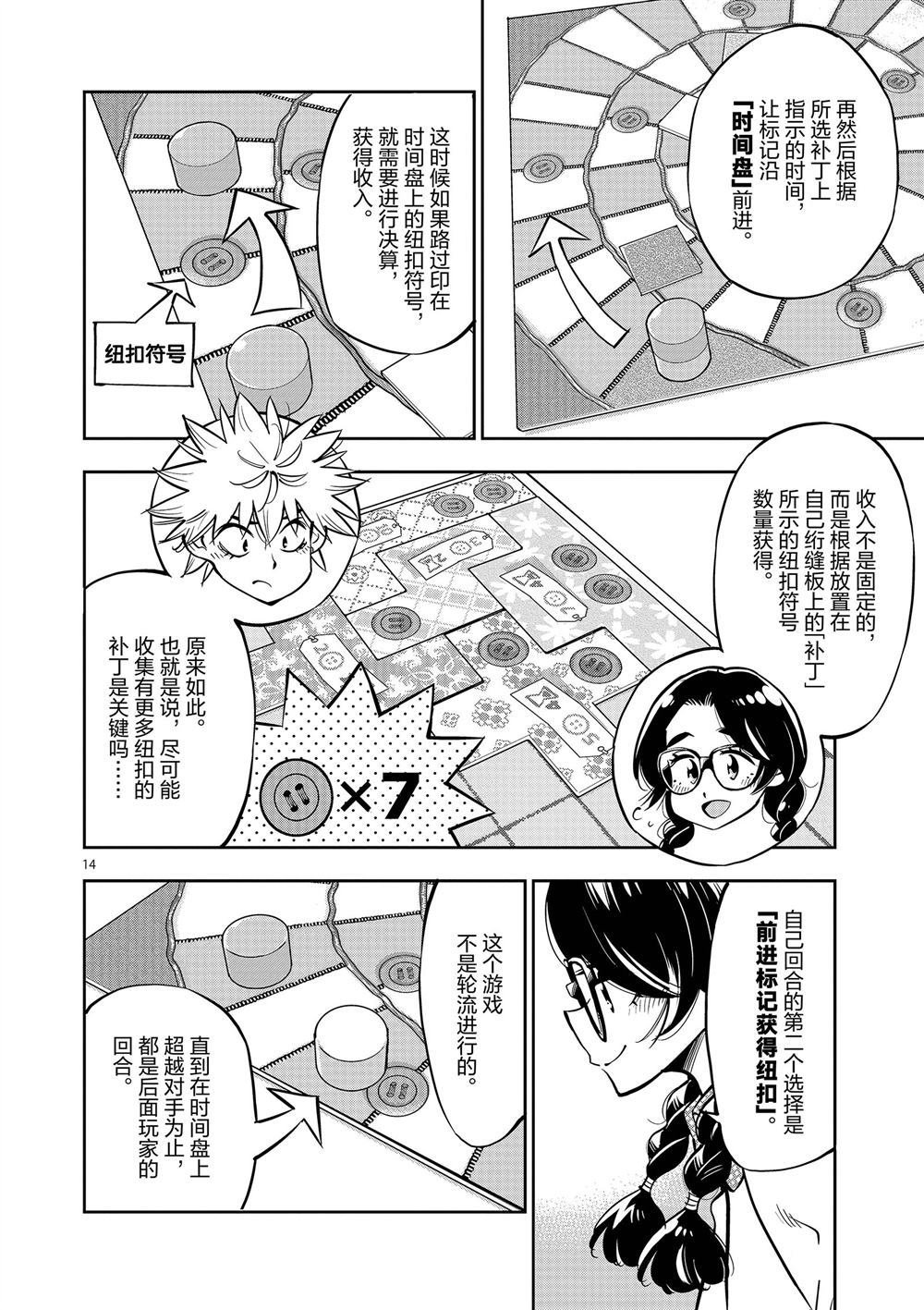 第58话 试看版