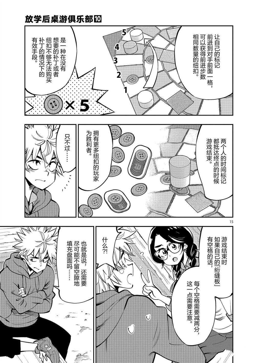 第58话 试看版