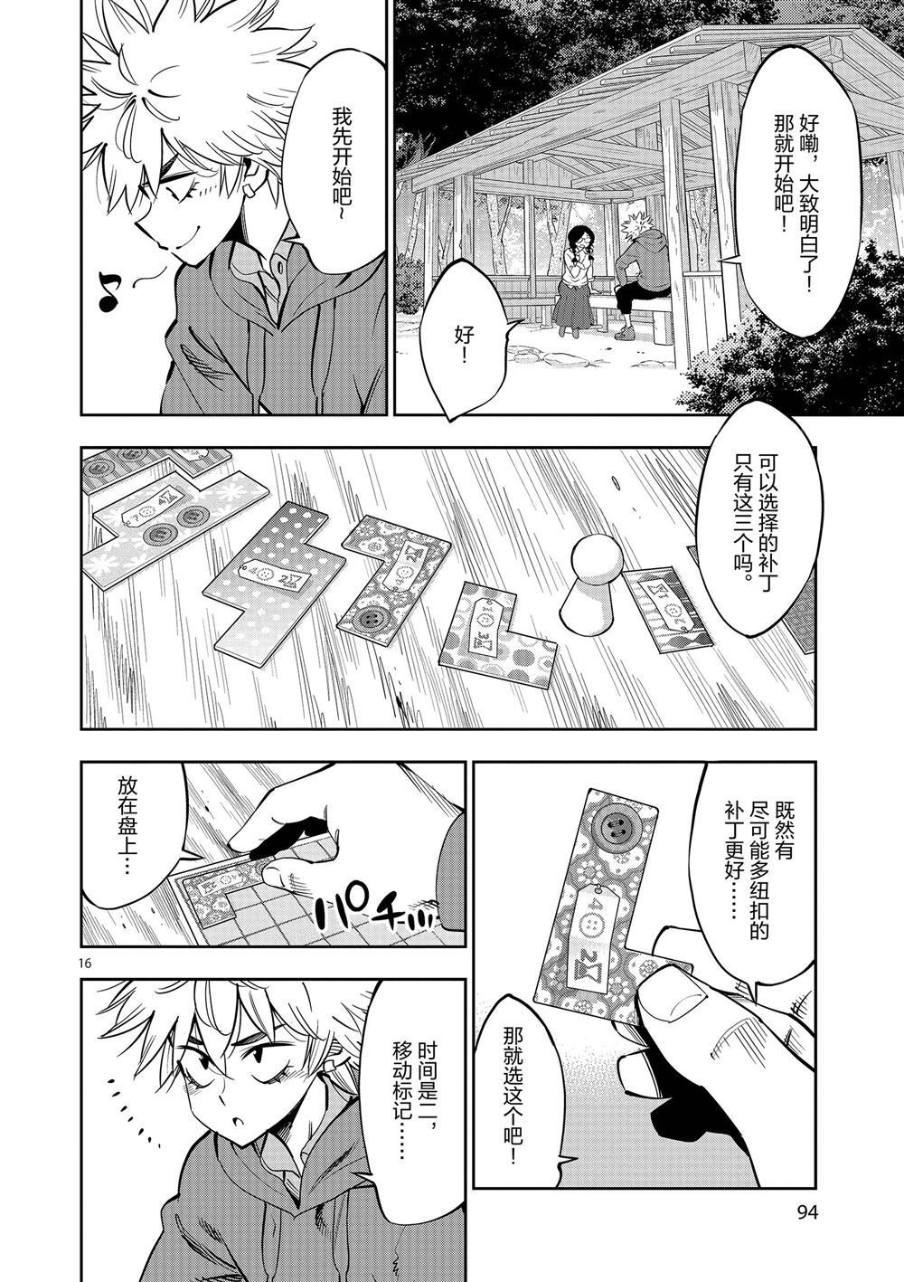 第58话 试看版