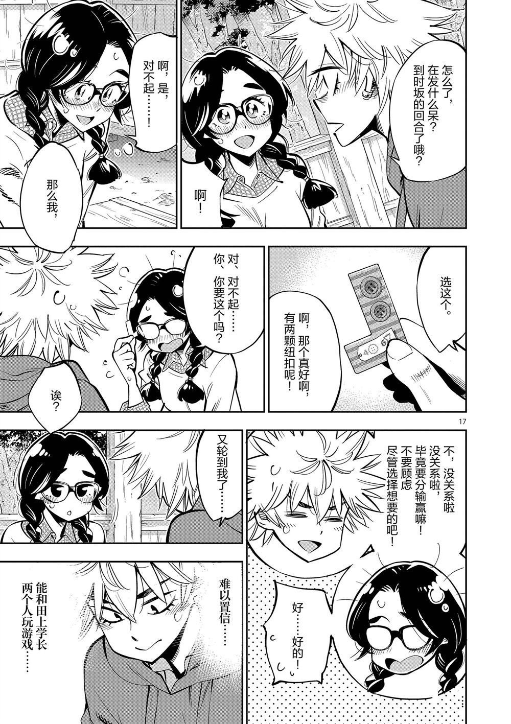 第58话 试看版