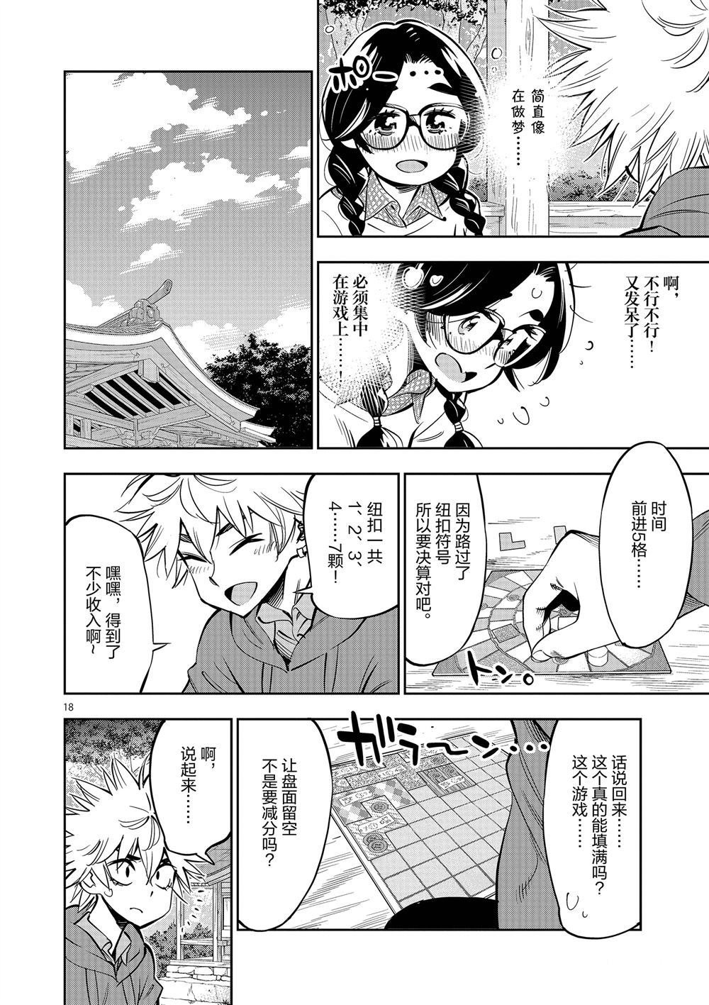 第58话 试看版