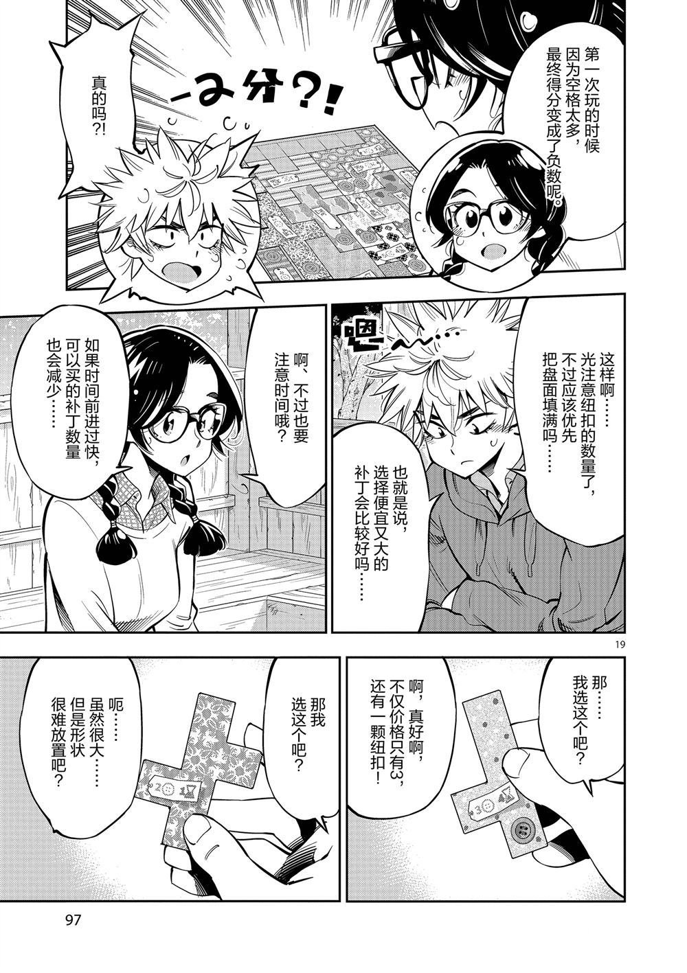 第58话 试看版