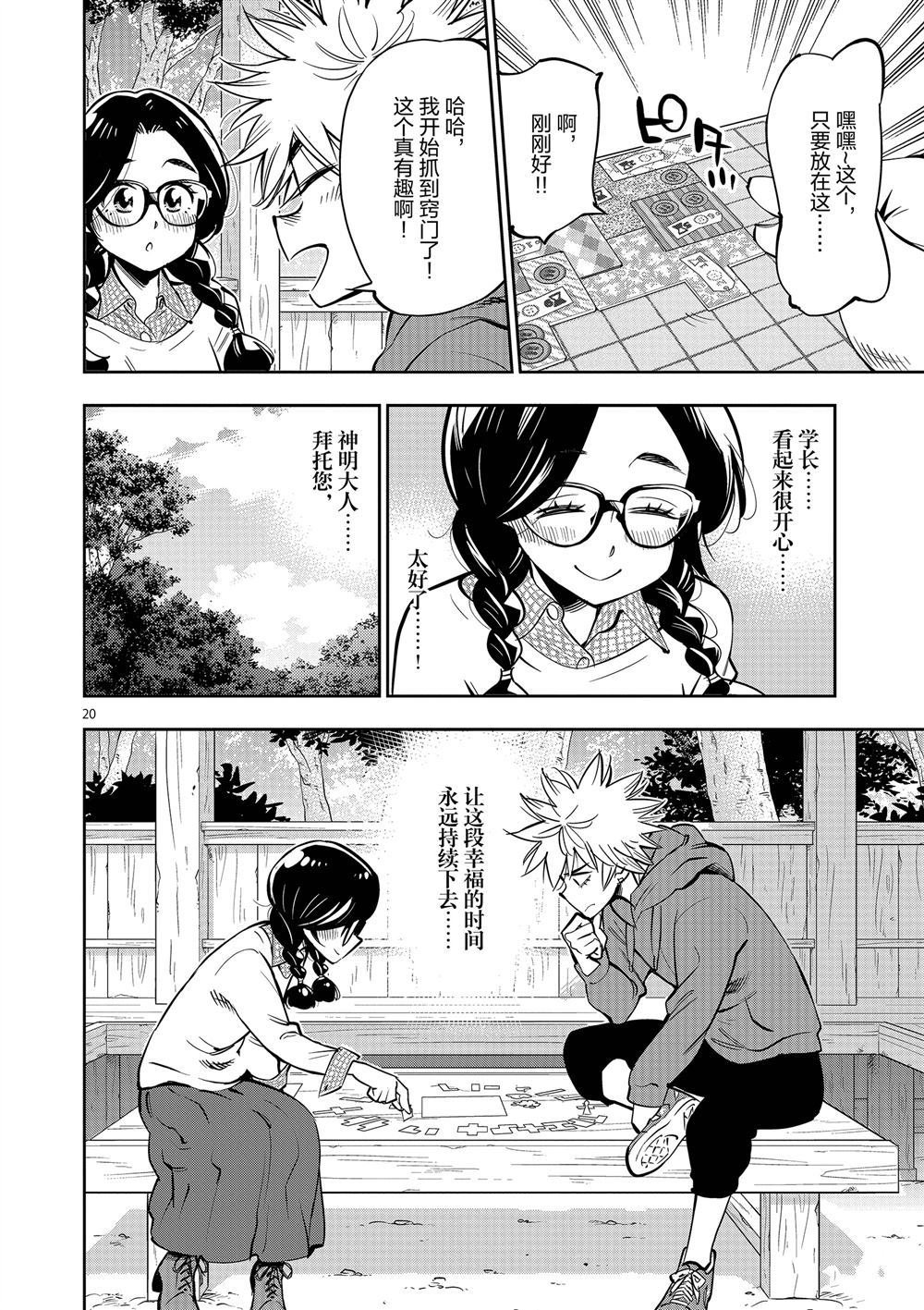 第58话 试看版