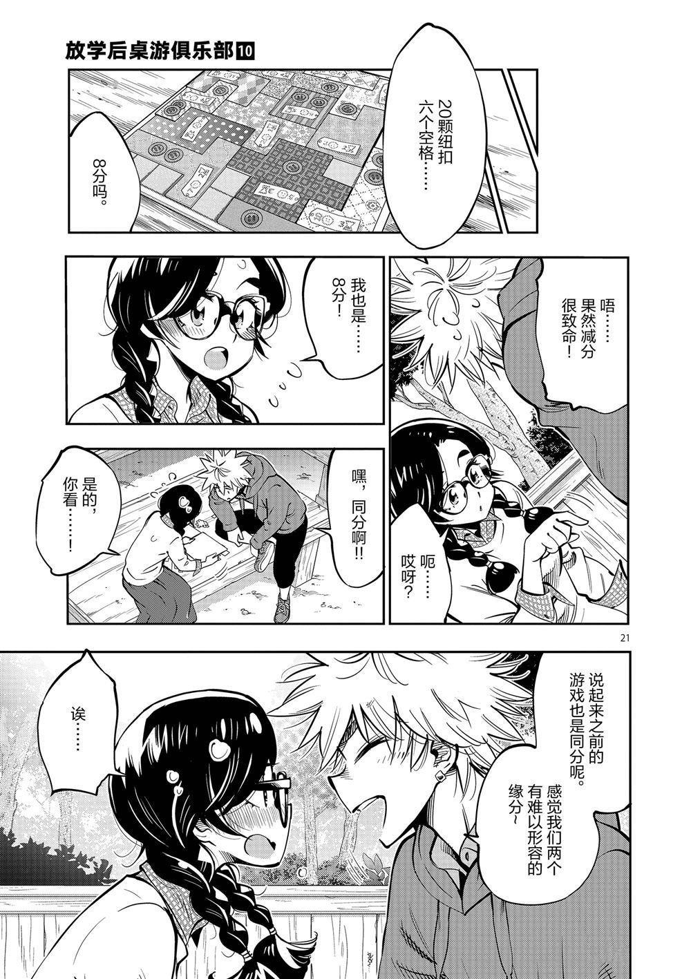 第58话 试看版