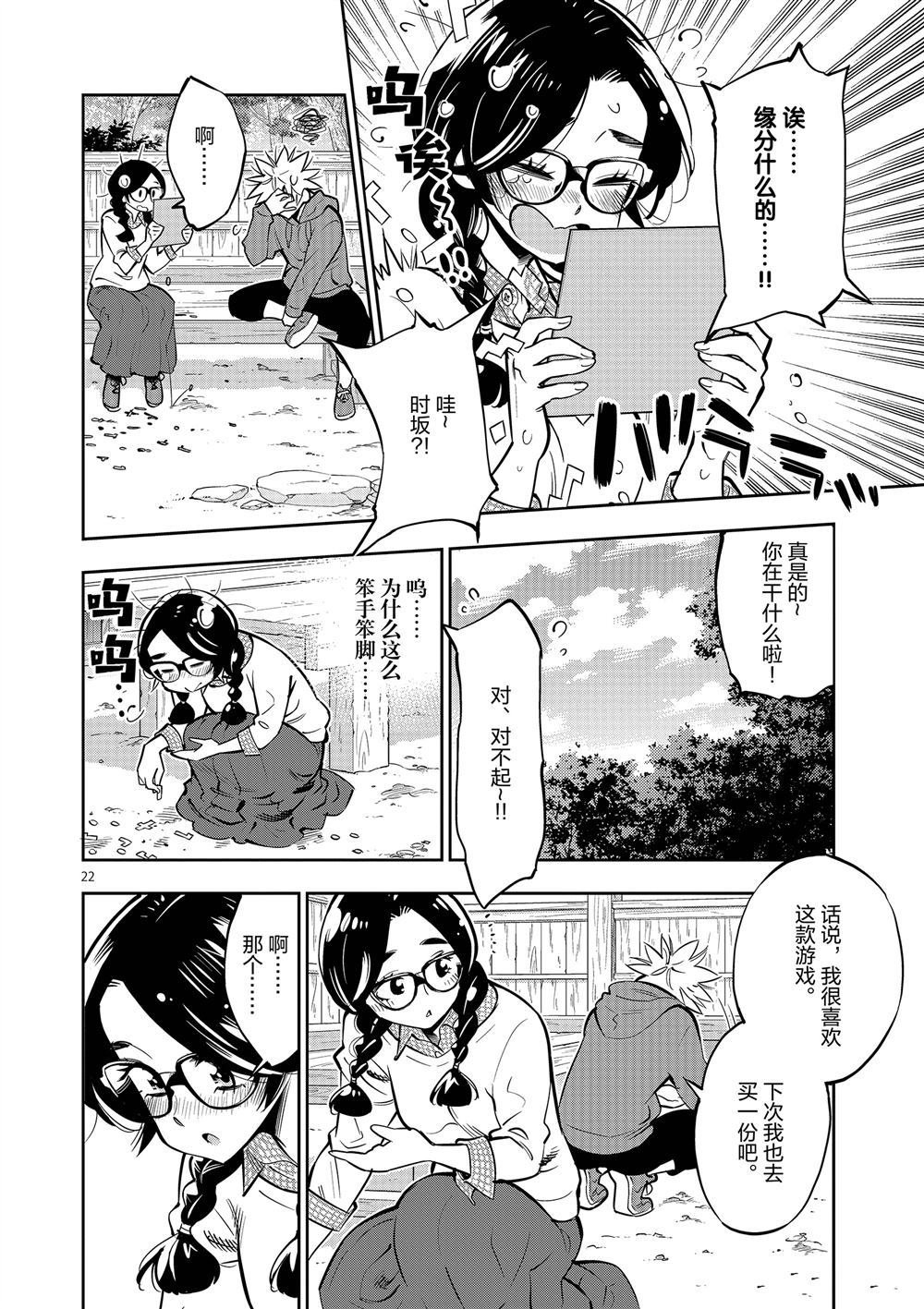第58话 试看版