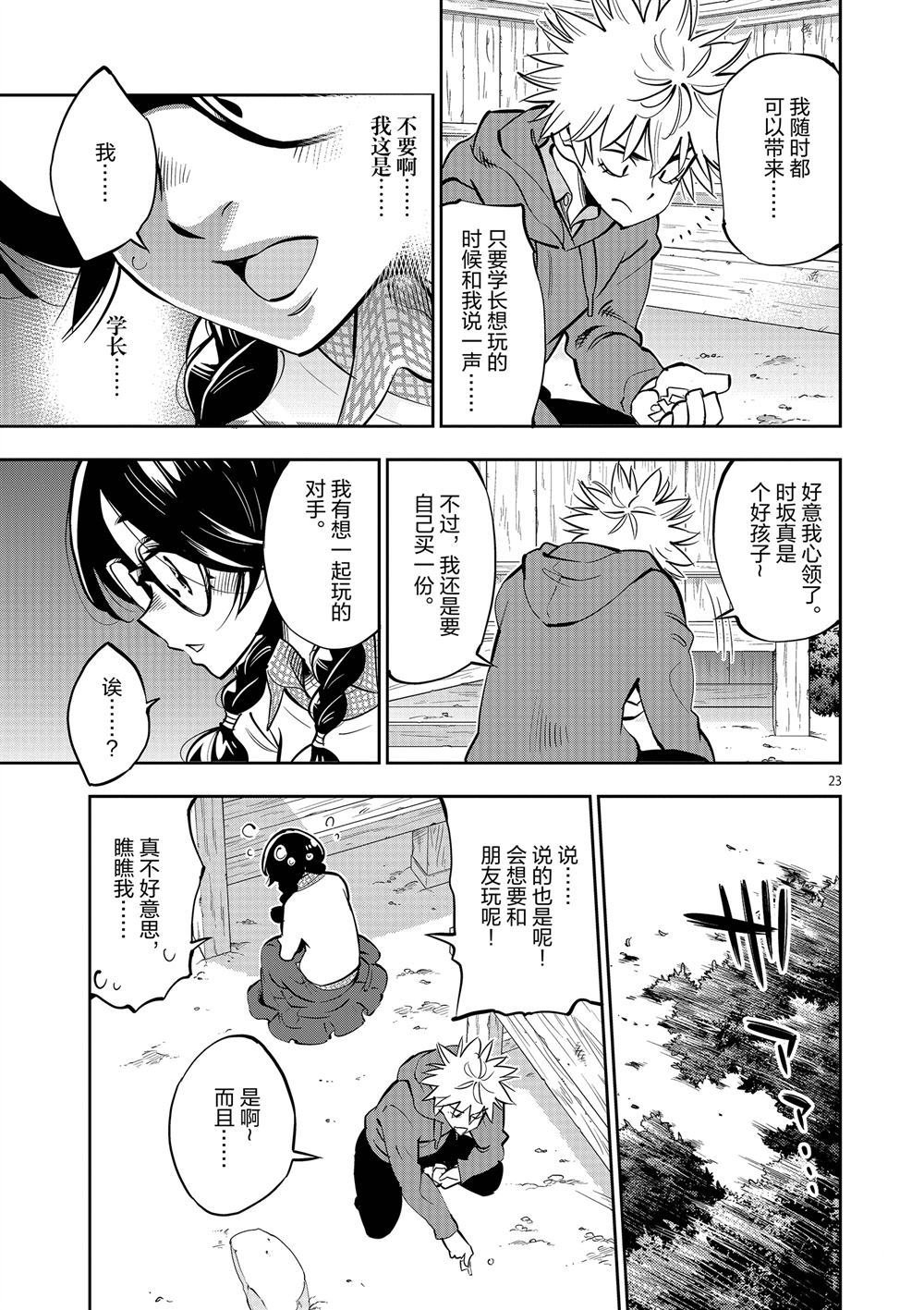 第58话 试看版