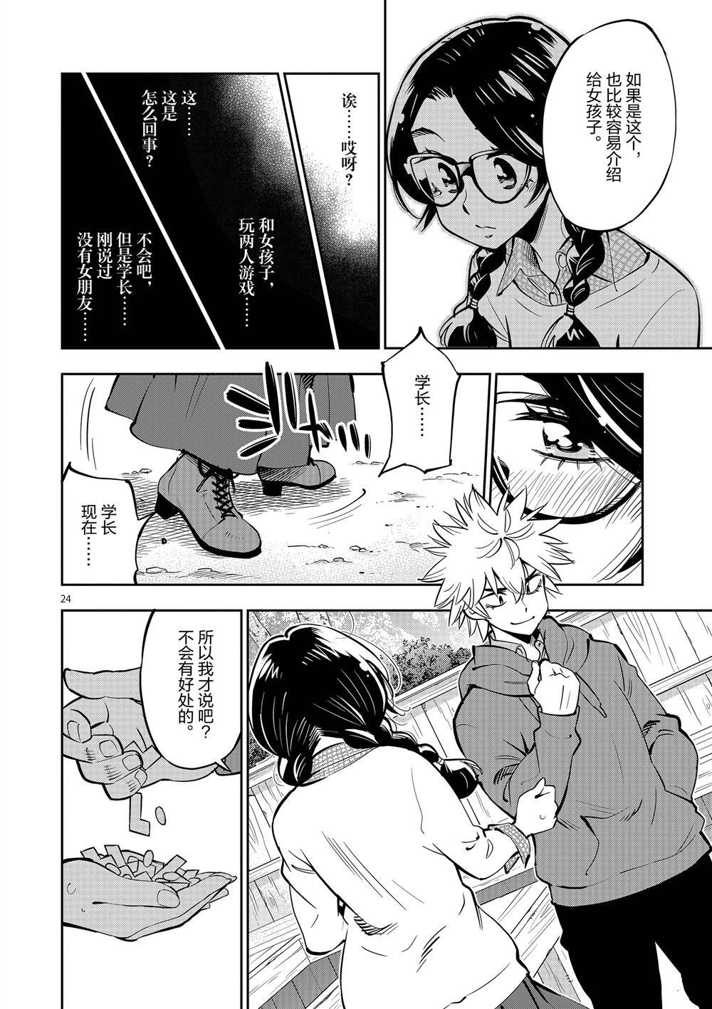 第58话 试看版