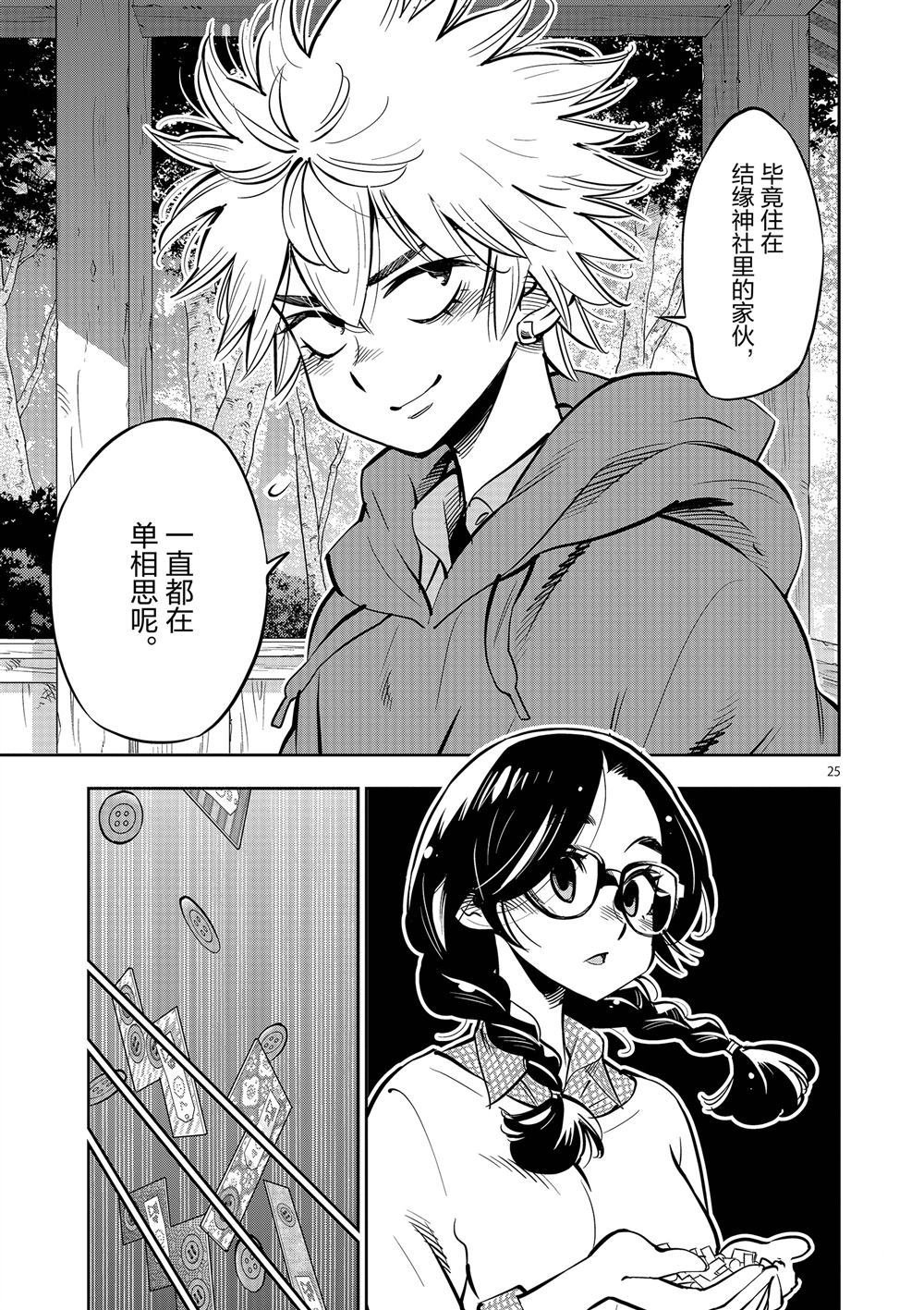 第58话 试看版