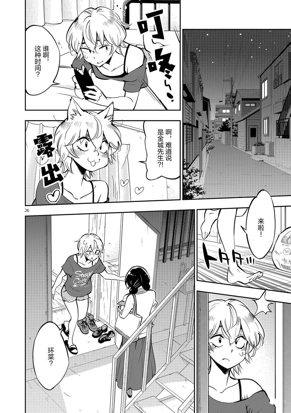 第58话 试看版