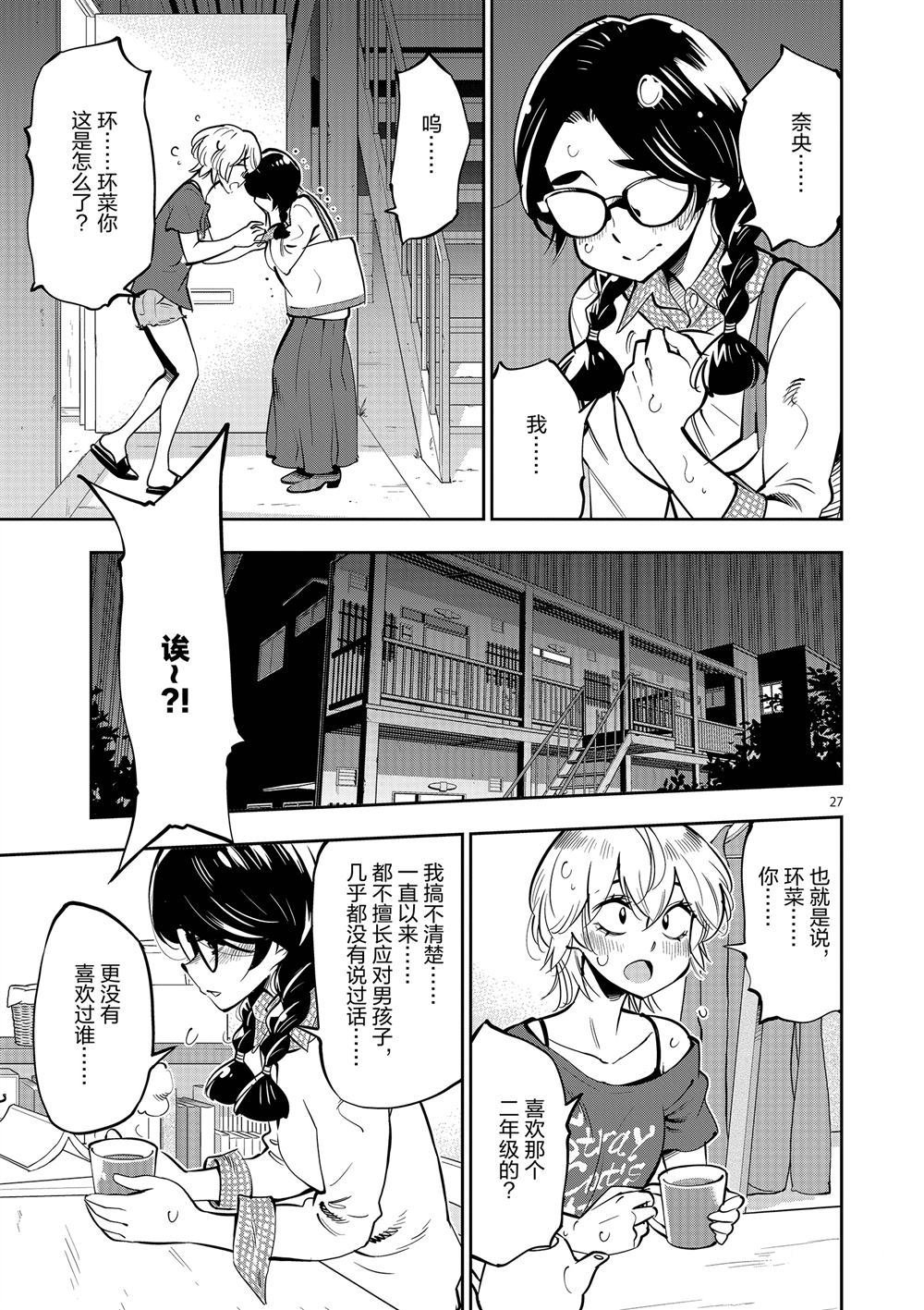 第58话 试看版
